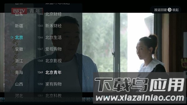 闪电超清直播tv版最新版本截图4