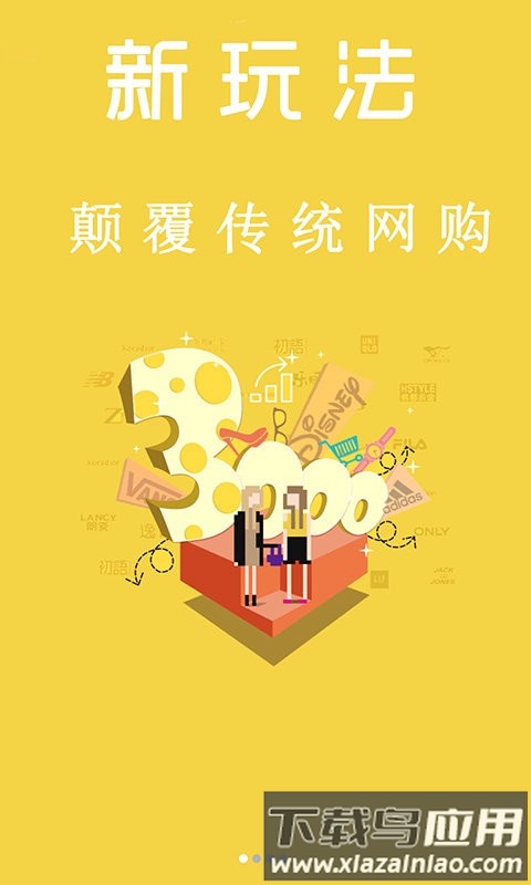 退换网app截图2