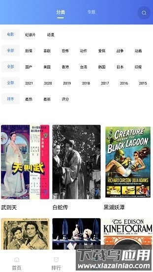 追风视频下载2022免费版下载安装