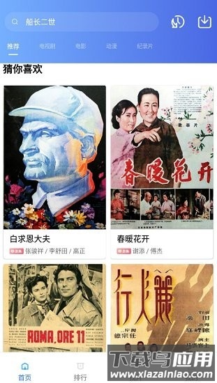 追风视频免费追剧软件(天空视频)截图1