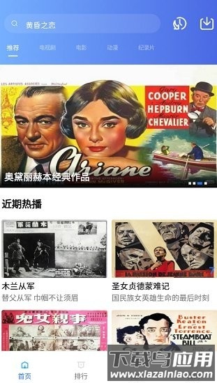 追风视频免费追剧软件(天空视频)截图3