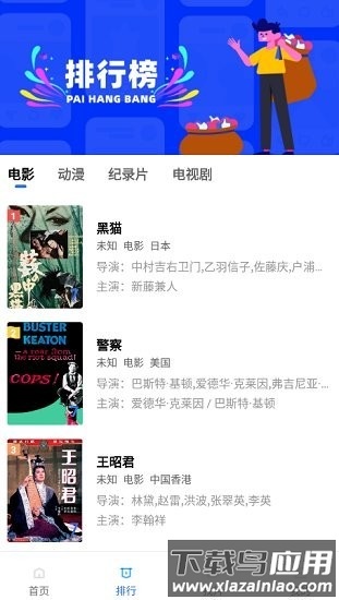 追风视频免费追剧软件(天空视频)截图4
