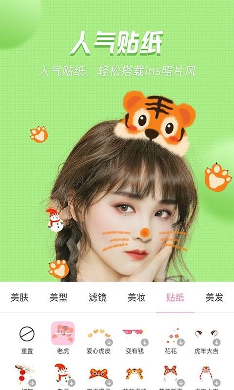 视频美颜管家最新版截图4