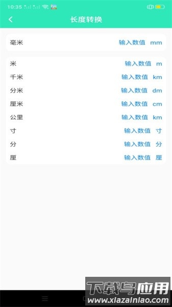 闪电计步软件截图3