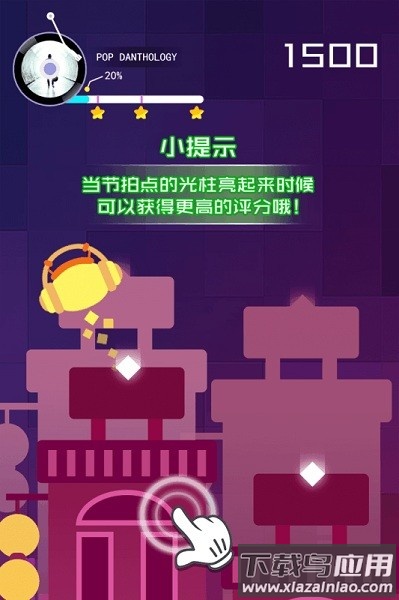 节奏的球球大师手游截图1