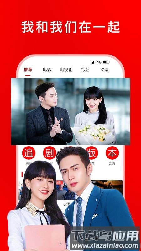 追剧影视大全app截图1