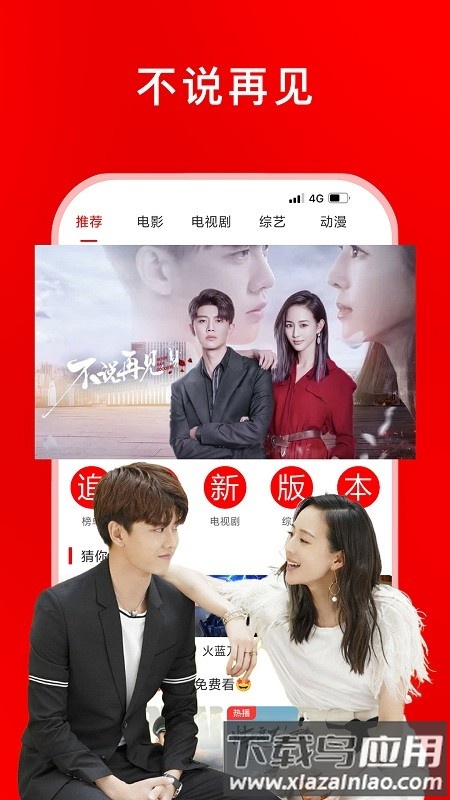 追剧影视大全app截图2