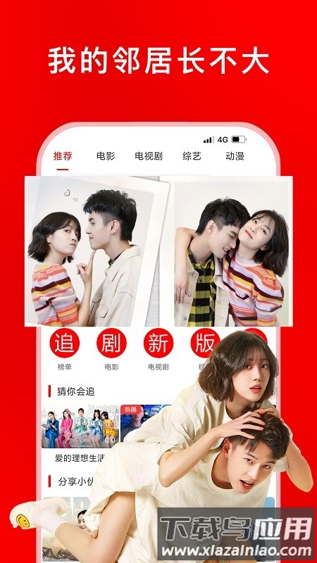 追剧影视大全app截图3