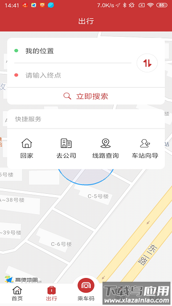 合肥轨道软件截图3