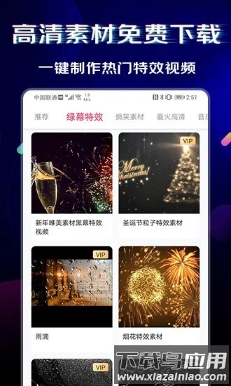 闪电素材软件截图2