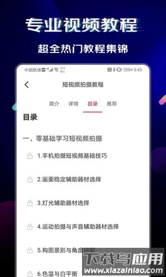 闪电素材软件截图4
