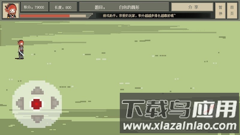 追光大作战手机版截图1
