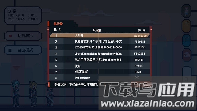 追光大作战手机版截图2