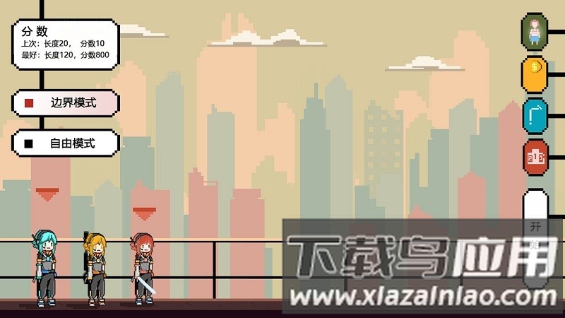 追光大作战手机版截图3