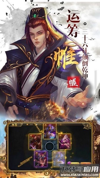 神魔三国红包版游戏截图2