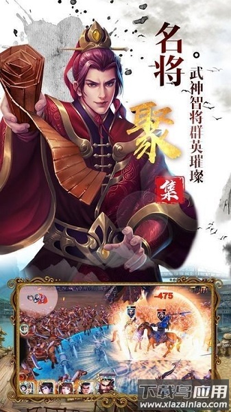 神魔三国红包版游戏截图3
