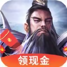 神魔三国红包版游戏
