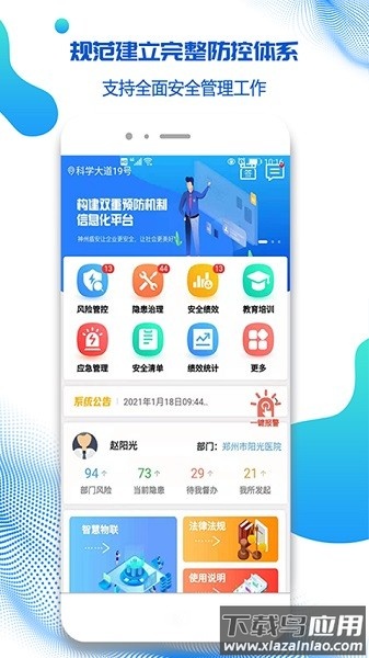盾安云最新版截图1