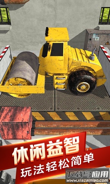 汽车粉碎模拟器小游戏截图1
