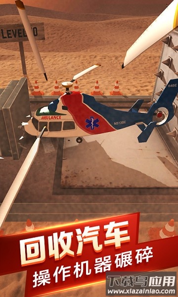 汽车粉碎模拟器小游戏截图4
