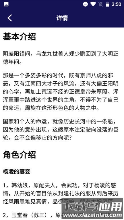 追书大全pro软件截图4