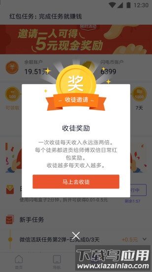 闪电盒子手机版下载