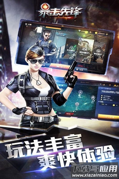 暴击先锋正版截图2