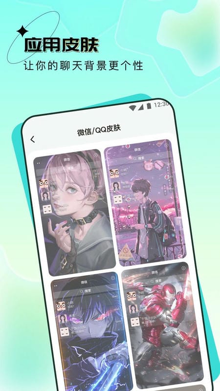 元宇宙壁纸官方版截图2