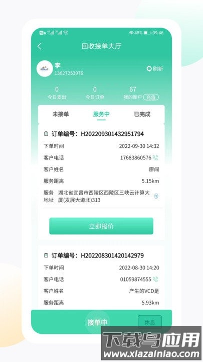 闪电生活最新版截图3