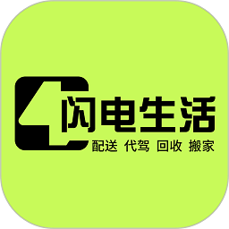 闪电生活最新版