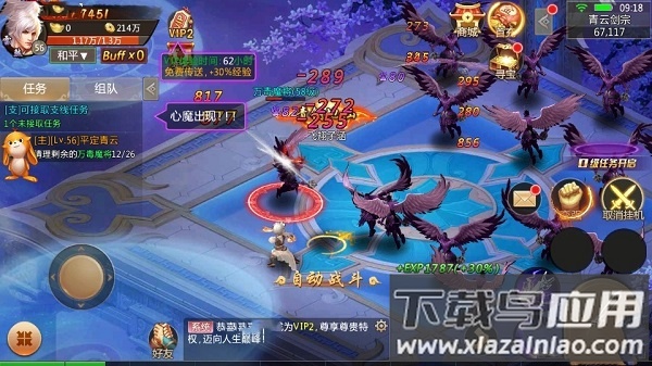 独步逍遥手游下载