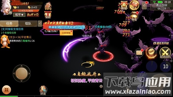 独步逍遥游戏(独步乾坤)截图1