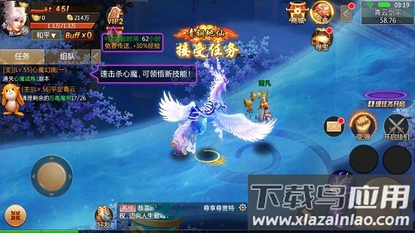独步逍遥游戏(独步乾坤)截图3