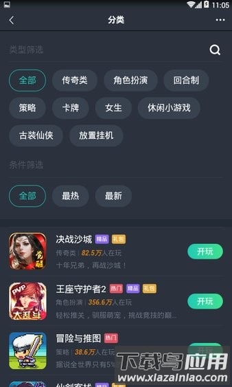 闪电玩游戏平台截图3