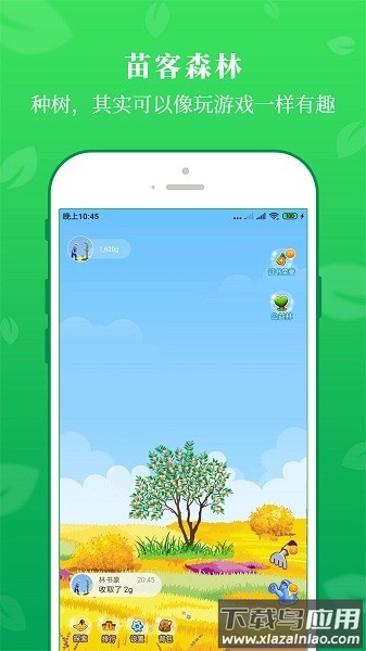 苗客软件截图1