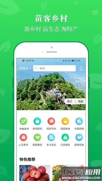 苗客软件截图2