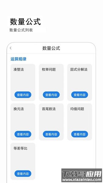 公考常识最新版