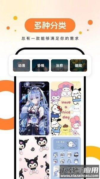 欢乐壁纸高清软件截图2