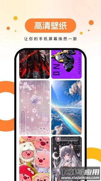 欢乐壁纸高清软件截图3