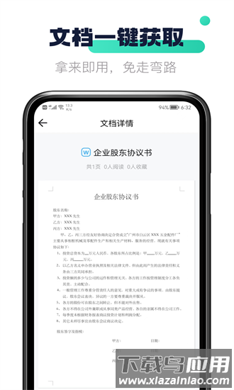 闪电文库官方版截图4