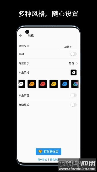 一个木鱼软件最新版截图3