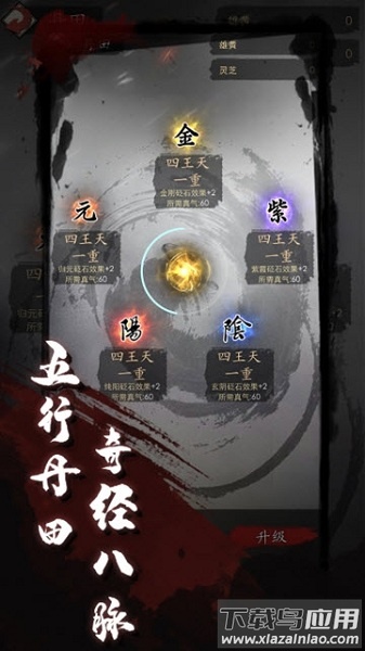 漫漫江湖手游