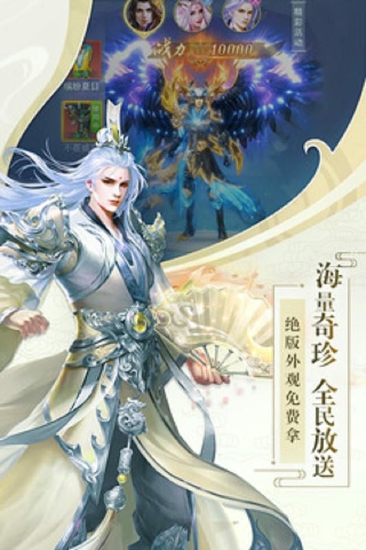 飞剑四海游戏最新版截图3