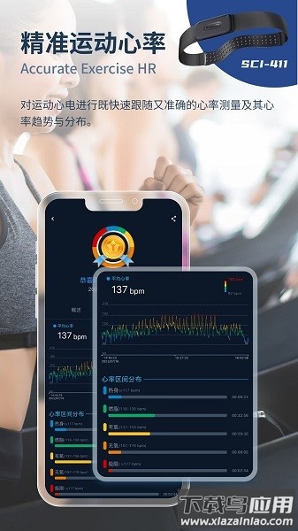 星康心电仪截图2