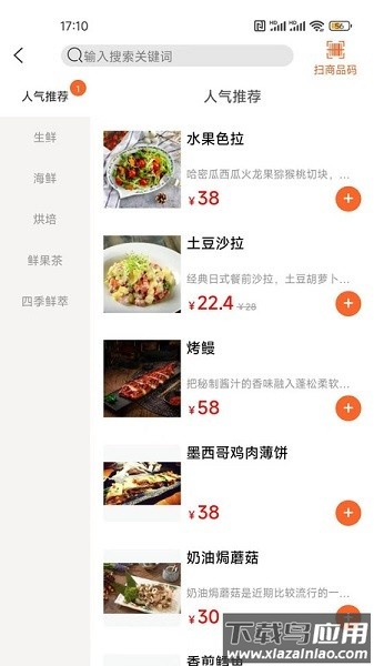 优获云点app下载