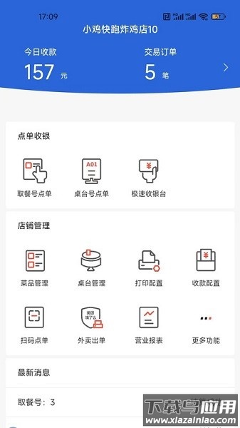 优获云点软件截图1