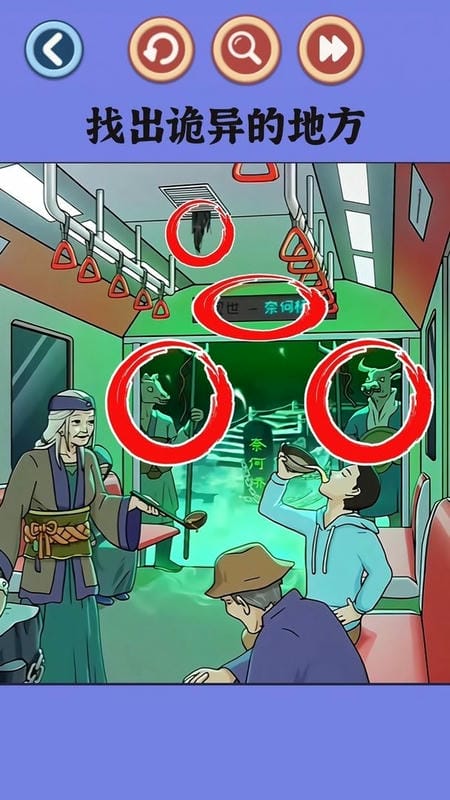 找出恐怖的地方官方版