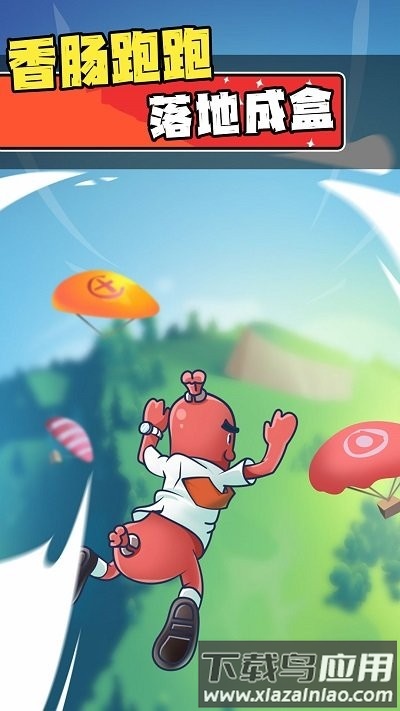 迷你香肠人汤姆手机版截图3