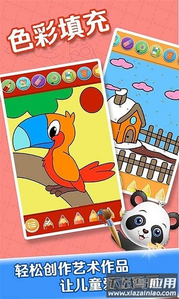 少儿涂色绘画大全app下载