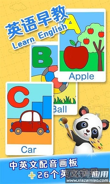 少儿涂色绘画大全软件截图